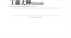 Desktop Screenshot of kudo-taketeru.com