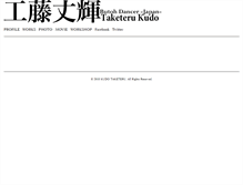 Tablet Screenshot of kudo-taketeru.com